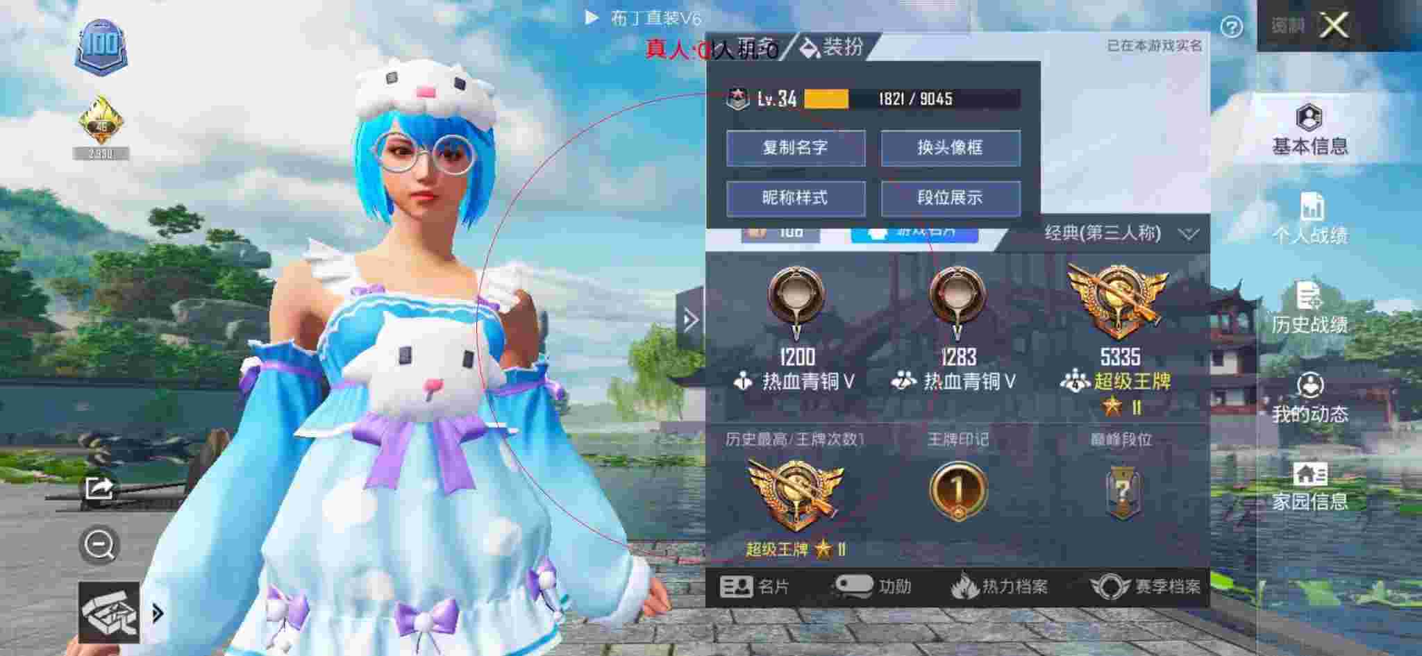 和平精英布丁直装透视 - 和平精英挂件在哪找到辅助预览图
